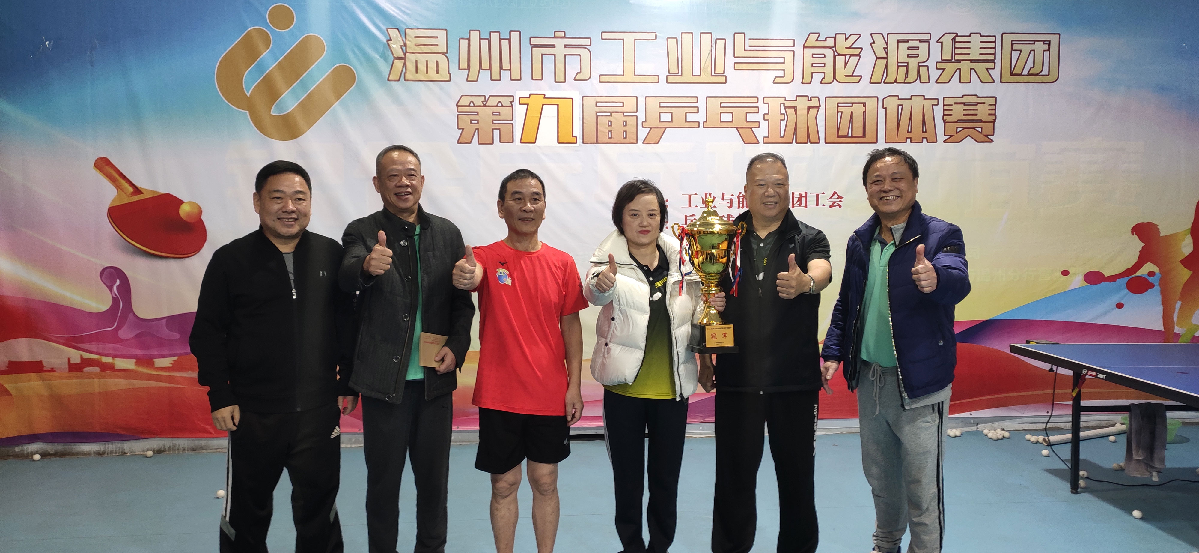 喜報！我公司獲得集團第九屆職工乒乓球團體賽冠軍