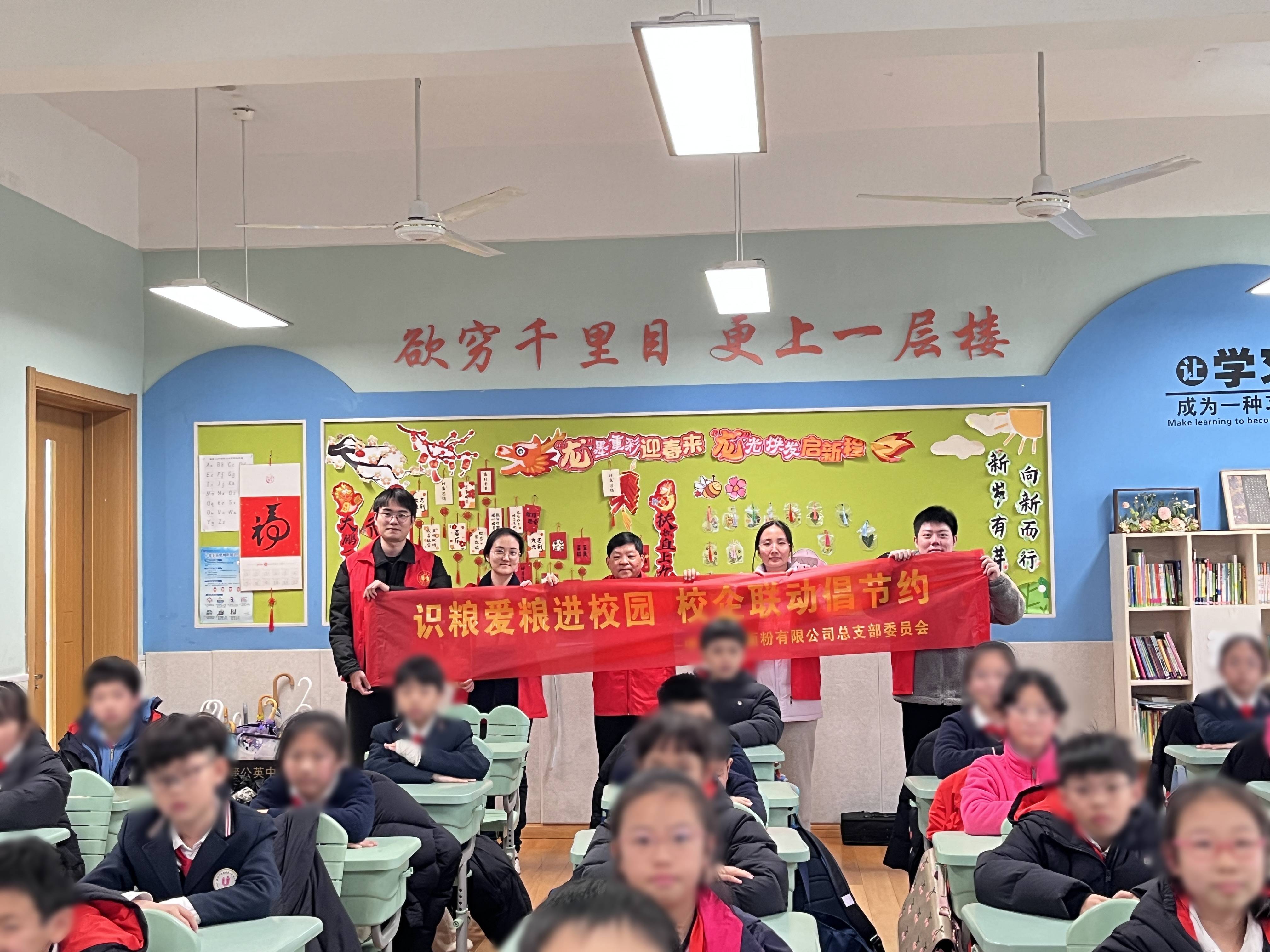 “糧心向黨”入課堂，校企合作護(hù)糧安丨面粉公司聯(lián)合溫州大學(xué)附屬第一實驗小學(xué)開展識糧愛糧宣講